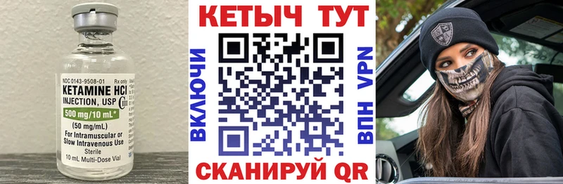 Кетамин ketamine  Купить  Лениногорск 