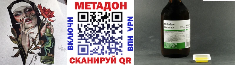 Метадон methadone  Купить  Лениногорск 
